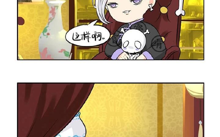 诶？捡到一个小僵尸 第二季韩漫全集-第21话 很重要的人无删减无遮挡章节图片 