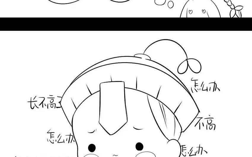 诶？捡到一个小僵尸 第二季韩漫全集-番外 还是要喝小牛奶！无删减无遮挡章节图片 