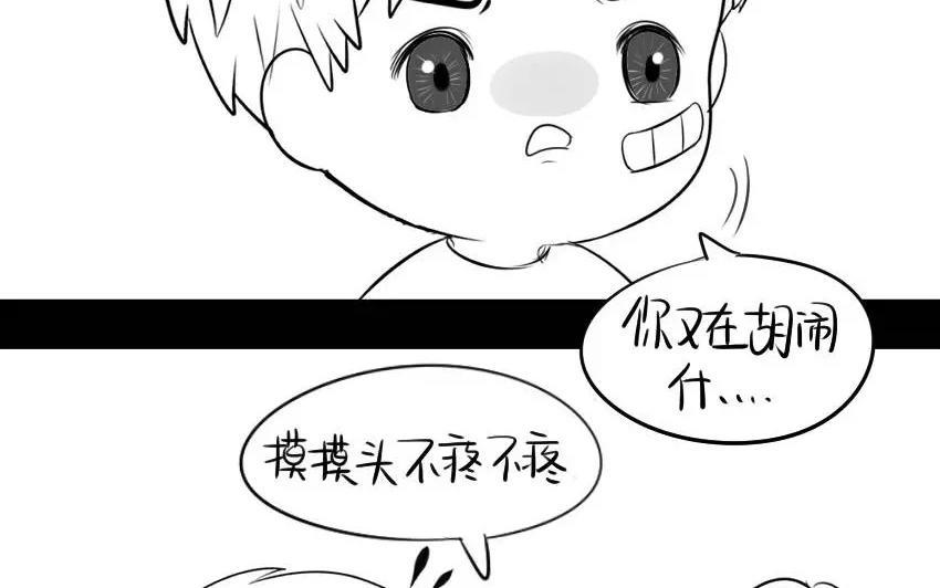 诶？捡到一个小僵尸 第二季韩漫全集-番外 还是要喝小牛奶！无删减无遮挡章节图片 