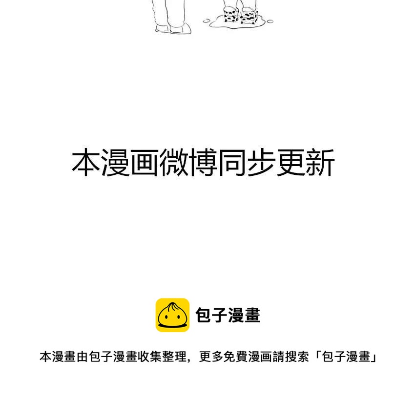 诶？捡到一个小僵尸 第二季韩漫全集-番外 还是要喝小牛奶！无删减无遮挡章节图片 
