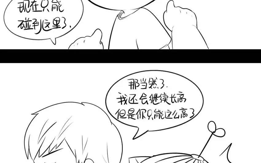 诶？捡到一个小僵尸 第二季韩漫全集-番外 还是要喝小牛奶！无删减无遮挡章节图片 