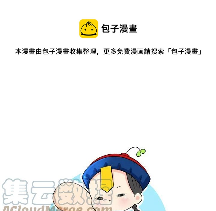 诶？捡到一个小僵尸 第二季韩漫全集-第22话 我们老大可迷人了无删减无遮挡章节图片 