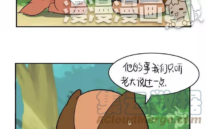 诶？捡到一个小僵尸 第二季韩漫全集-第22话 我们老大可迷人了无删减无遮挡章节图片 