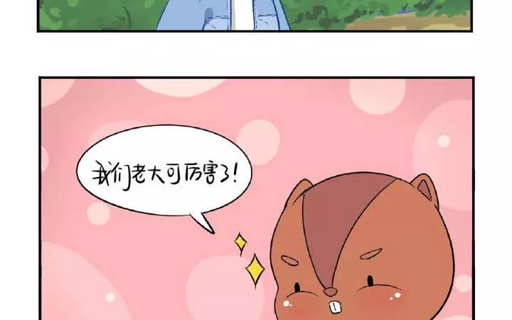 诶？捡到一个小僵尸 第二季韩漫全集-第22话 我们老大可迷人了无删减无遮挡章节图片 