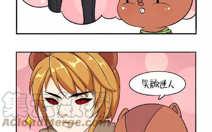 诶？捡到一个小僵尸 第二季韩漫全集-第22话 我们老大可迷人了无删减无遮挡章节图片 