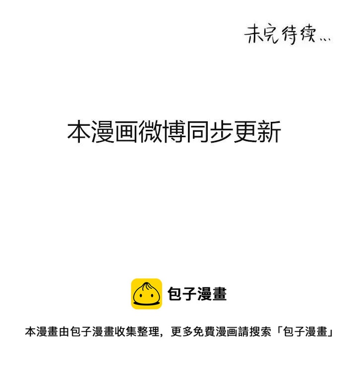 诶？捡到一个小僵尸 第二季韩漫全集-第22话 我们老大可迷人了无删减无遮挡章节图片 