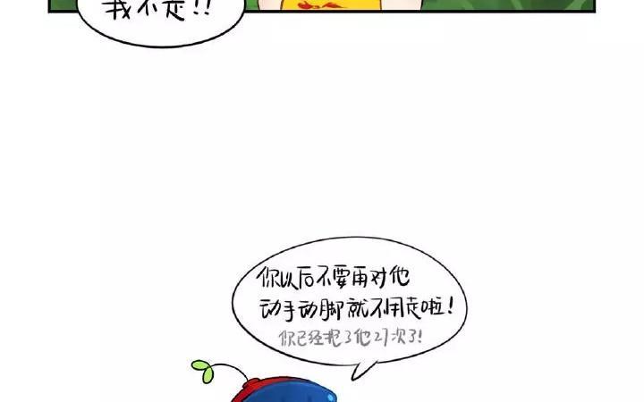 诶？捡到一个小僵尸 第二季韩漫全集-第22话 我们老大可迷人了无删减无遮挡章节图片 