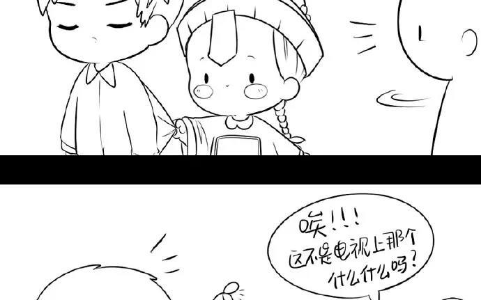 诶？捡到一个小僵尸 第二季韩漫全集-番外 赚钱养家无删减无遮挡章节图片 