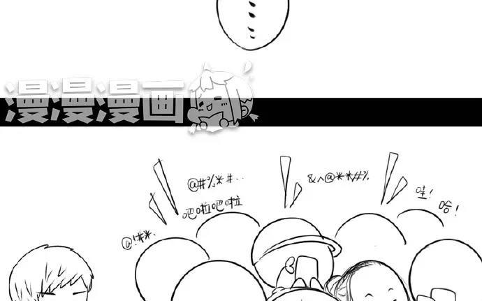 诶？捡到一个小僵尸 第二季韩漫全集-番外 赚钱养家无删减无遮挡章节图片 