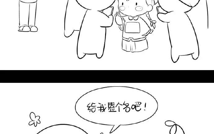 诶？捡到一个小僵尸 第二季韩漫全集-番外 赚钱养家无删减无遮挡章节图片 