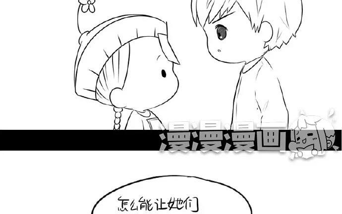 诶？捡到一个小僵尸 第二季韩漫全集-番外 赚钱养家无删减无遮挡章节图片 