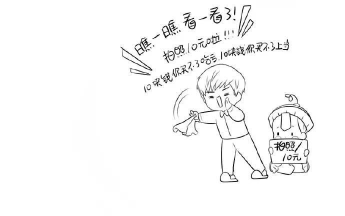 诶？捡到一个小僵尸 第二季韩漫全集-番外 赚钱养家无删减无遮挡章节图片 