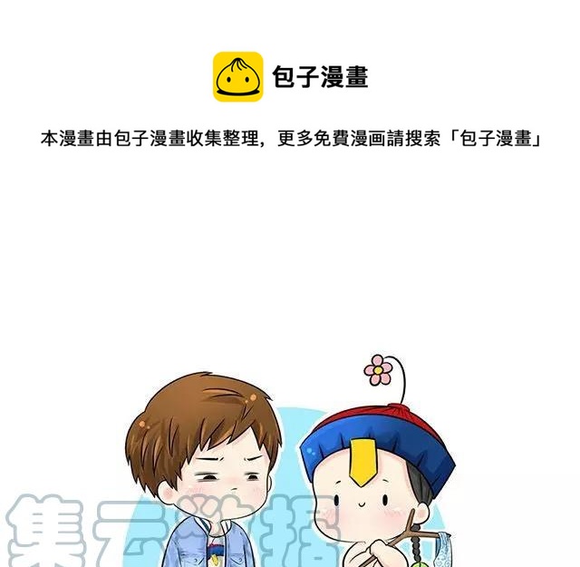 诶？捡到一个小僵尸 第二季韩漫全集-第4话 诶？怎么又两个小青花瓷？无删减无遮挡章节图片 