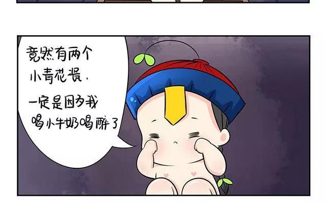 诶？捡到一个小僵尸 第二季韩漫全集-第4话 诶？怎么又两个小青花瓷？无删减无遮挡章节图片 