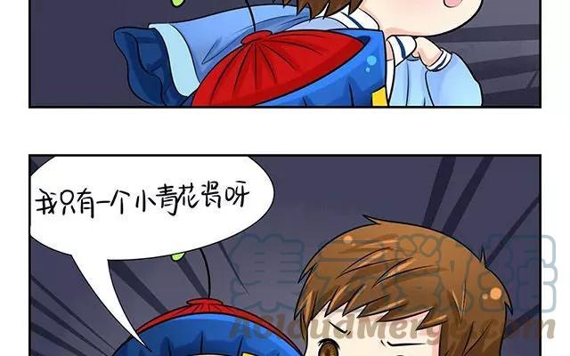 诶？捡到一个小僵尸 第二季韩漫全集-第4话 诶？怎么又两个小青花瓷？无删减无遮挡章节图片 