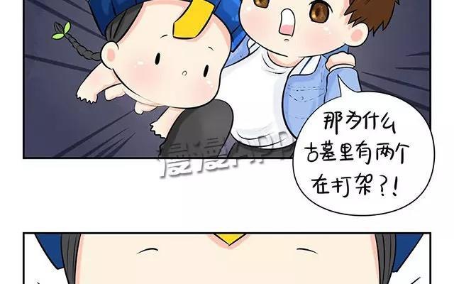 诶？捡到一个小僵尸 第二季韩漫全集-第4话 诶？怎么又两个小青花瓷？无删减无遮挡章节图片 