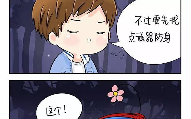 诶？捡到一个小僵尸 第二季韩漫全集-第4话 诶？怎么又两个小青花瓷？无删减无遮挡章节图片 