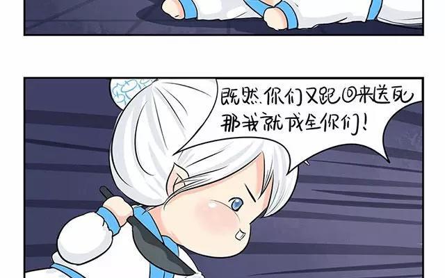 诶？捡到一个小僵尸 第二季韩漫全集-第4话 诶？怎么又两个小青花瓷？无删减无遮挡章节图片 
