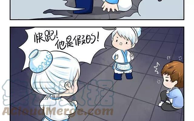 诶？捡到一个小僵尸 第二季韩漫全集-第4话 诶？怎么又两个小青花瓷？无删减无遮挡章节图片 
