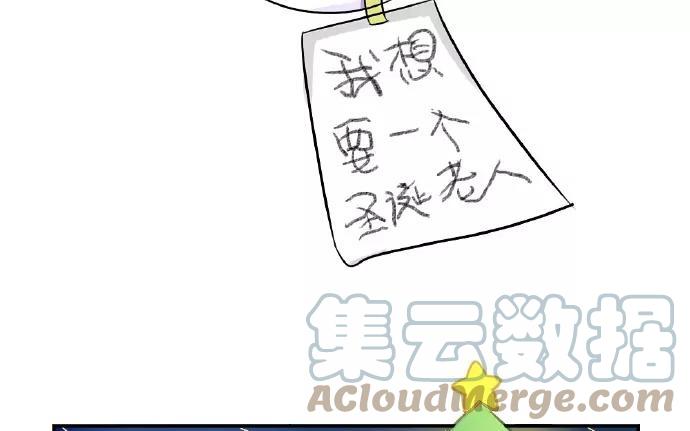 诶？捡到一个小僵尸 第二季韩漫全集-番外 圣诞快乐！无删减无遮挡章节图片 