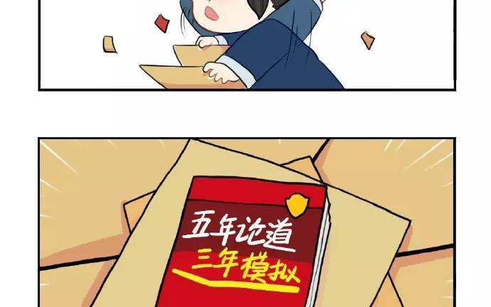 诶？捡到一个小僵尸 第二季韩漫全集-番外 圣诞快乐！无删减无遮挡章节图片 