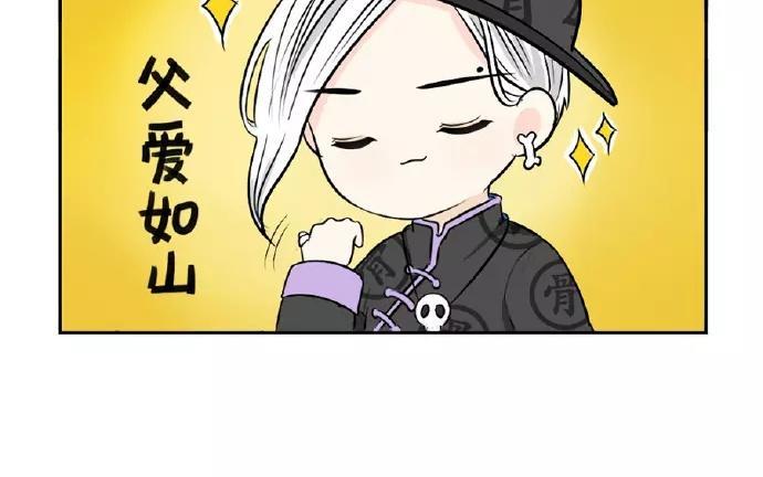 诶？捡到一个小僵尸 第二季韩漫全集-番外 圣诞快乐！无删减无遮挡章节图片 