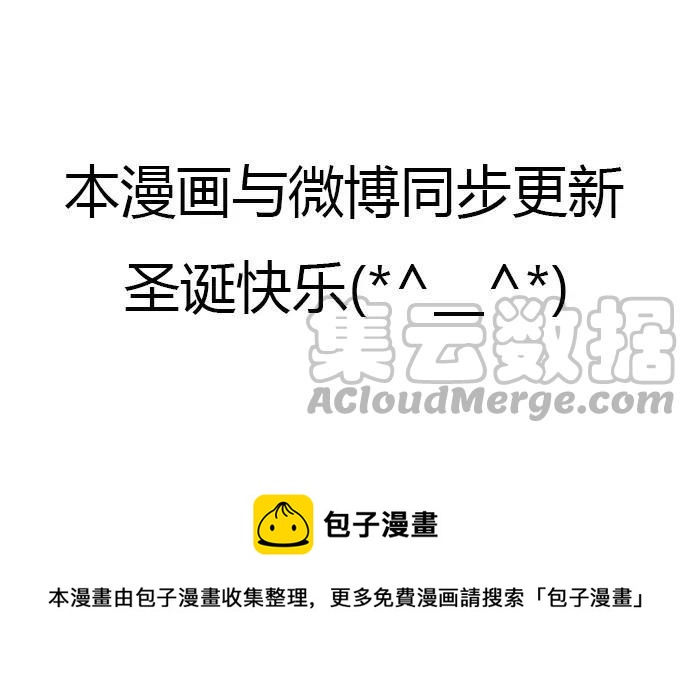诶？捡到一个小僵尸 第二季韩漫全集-番外 圣诞快乐！无删减无遮挡章节图片 
