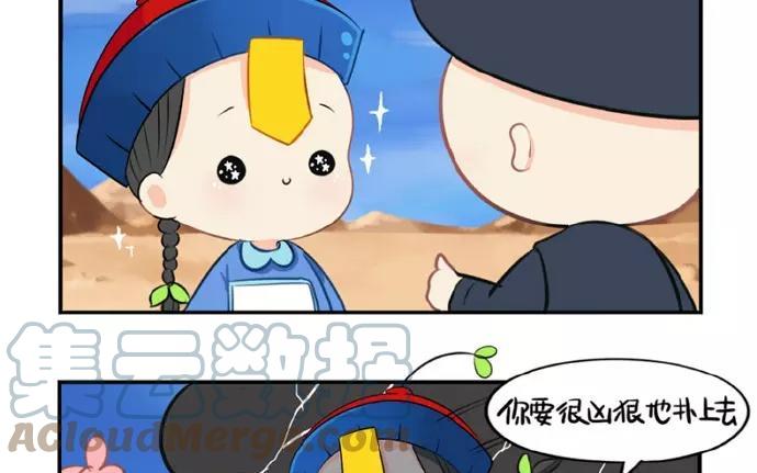 诶？捡到一个小僵尸 第二季韩漫全集-番外 演戏无删减无遮挡章节图片 