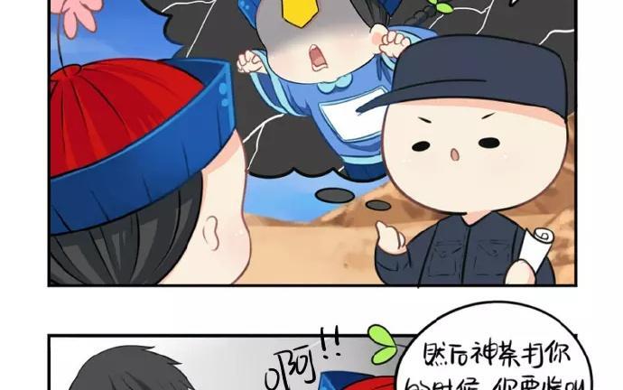 诶？捡到一个小僵尸 第二季韩漫全集-番外 演戏无删减无遮挡章节图片 