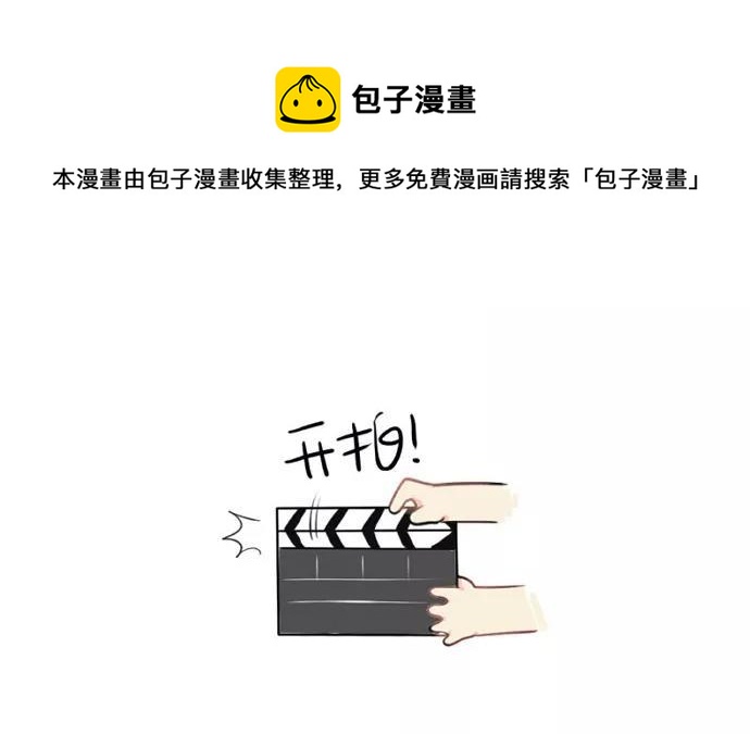 诶？捡到一个小僵尸 第二季韩漫全集-番外 演戏无删减无遮挡章节图片 