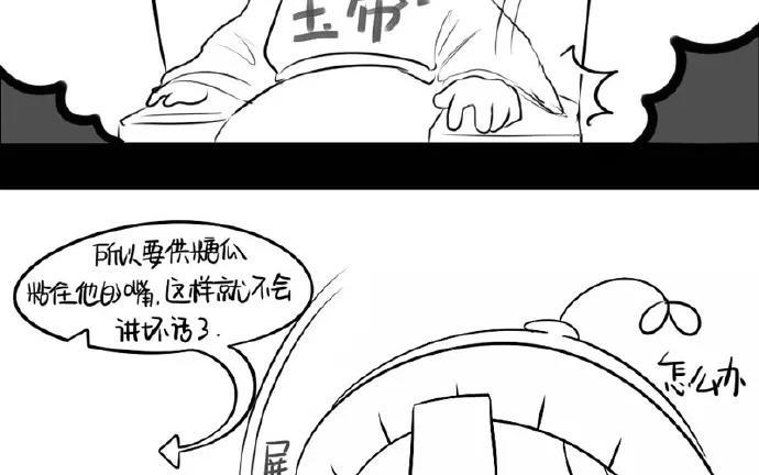 诶？捡到一个小僵尸 第二季韩漫全集-番外 虽然迟到了……但各位小年快乐！无删减无遮挡章节图片 