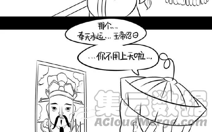 诶？捡到一个小僵尸 第二季韩漫全集-番外 虽然迟到了……但各位小年快乐！无删减无遮挡章节图片 