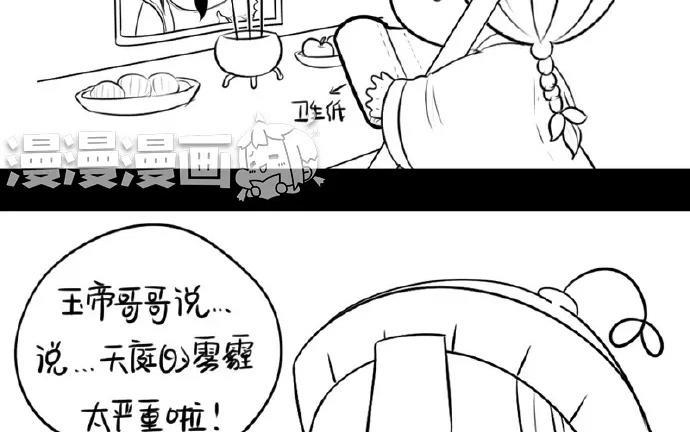 诶？捡到一个小僵尸 第二季韩漫全集-番外 虽然迟到了……但各位小年快乐！无删减无遮挡章节图片 