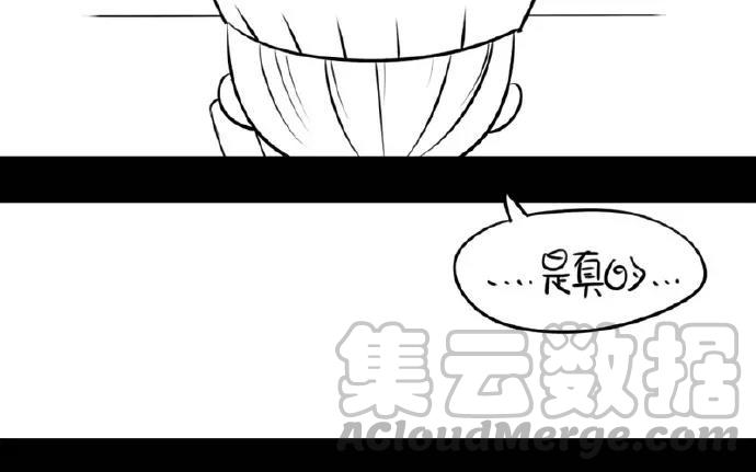 诶？捡到一个小僵尸 第二季韩漫全集-番外 虽然迟到了……但各位小年快乐！无删减无遮挡章节图片 