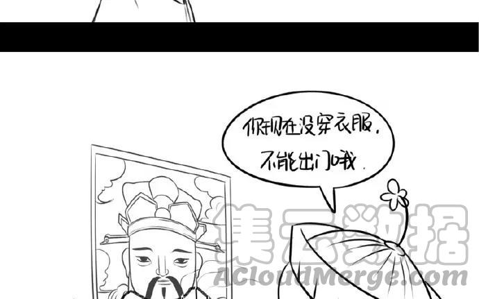 诶？捡到一个小僵尸 第二季韩漫全集-番外 虽然迟到了……但各位小年快乐！无删减无遮挡章节图片 