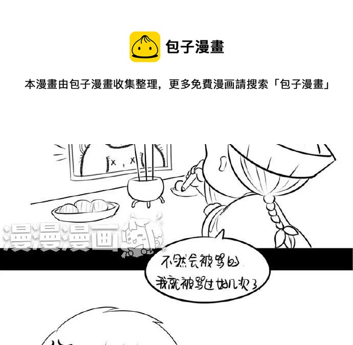 诶？捡到一个小僵尸 第二季韩漫全集-番外 虽然迟到了……但各位小年快乐！无删减无遮挡章节图片 