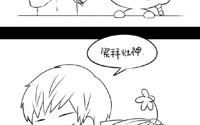 诶？捡到一个小僵尸 第二季韩漫全集-番外 虽然迟到了……但各位小年快乐！无删减无遮挡章节图片 