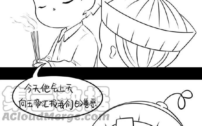 诶？捡到一个小僵尸 第二季韩漫全集-番外 虽然迟到了……但各位小年快乐！无删减无遮挡章节图片 