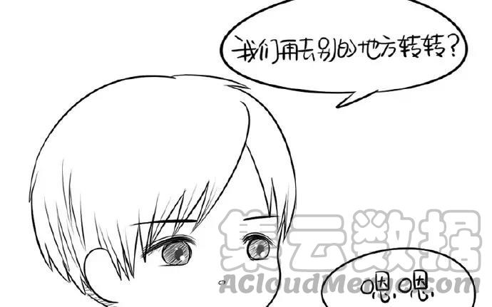 诶？捡到一个小僵尸 第二季韩漫全集-番外 元宵节快乐无删减无遮挡章节图片 