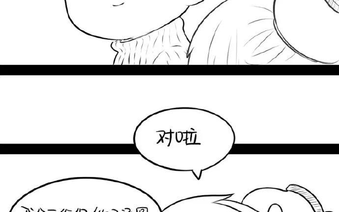 诶？捡到一个小僵尸 第二季韩漫全集-番外 元宵节快乐无删减无遮挡章节图片 