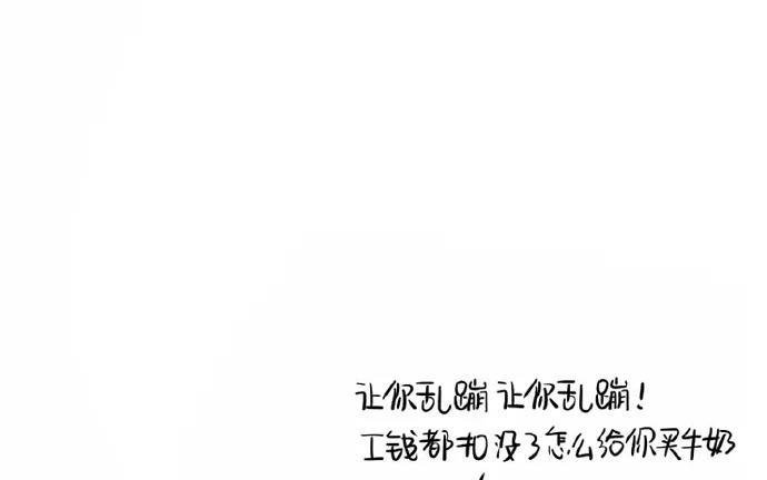 诶？捡到一个小僵尸 第二季韩漫全集-番外 元宵节快乐无删减无遮挡章节图片 