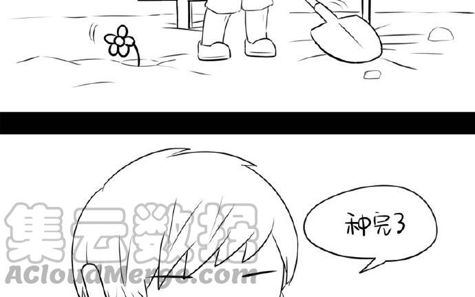 诶？捡到一个小僵尸 第二季韩漫全集-番外 浇水才能长高高无删减无遮挡章节图片 