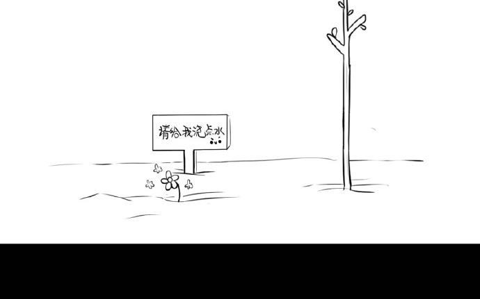 诶？捡到一个小僵尸 第二季韩漫全集-番外 浇水才能长高高无删减无遮挡章节图片 