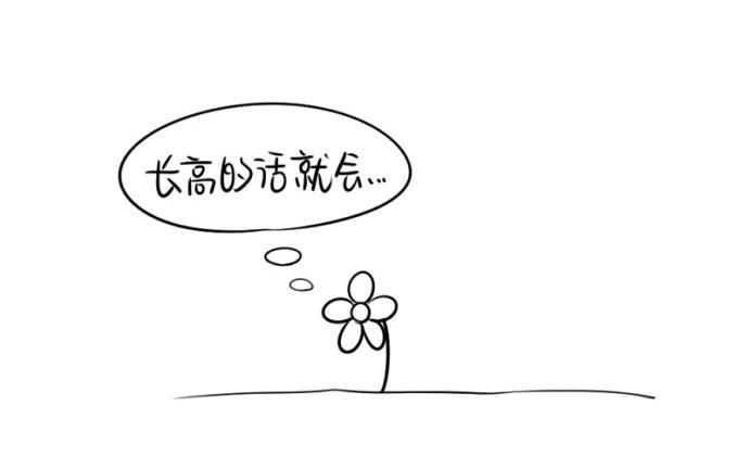 诶？捡到一个小僵尸 第二季韩漫全集-番外 浇水才能长高高无删减无遮挡章节图片 