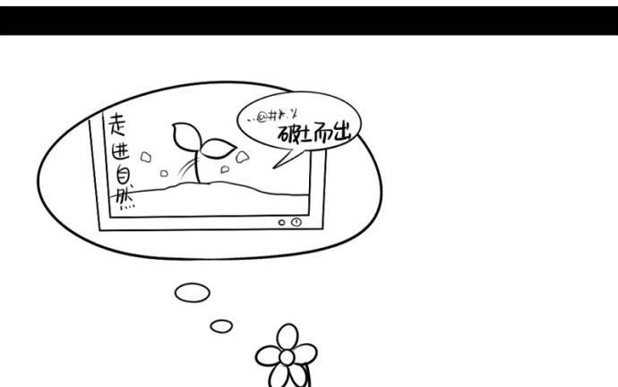 诶？捡到一个小僵尸 第二季韩漫全集-番外 浇水才能长高高无删减无遮挡章节图片 