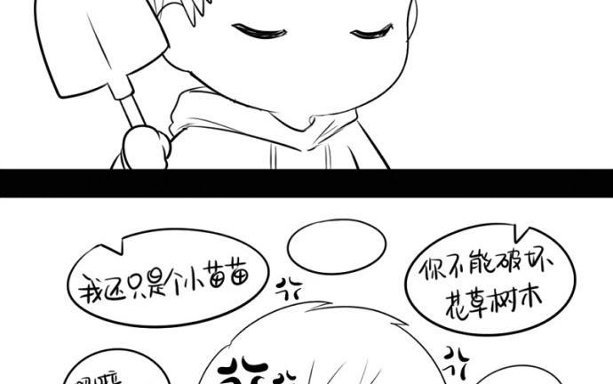 诶？捡到一个小僵尸 第二季韩漫全集-番外 浇水才能长高高无删减无遮挡章节图片 