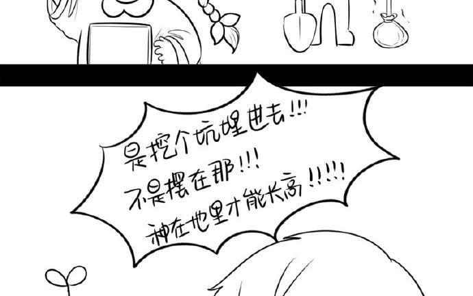 诶？捡到一个小僵尸 第二季韩漫全集-番外 浇水才能长高高无删减无遮挡章节图片 