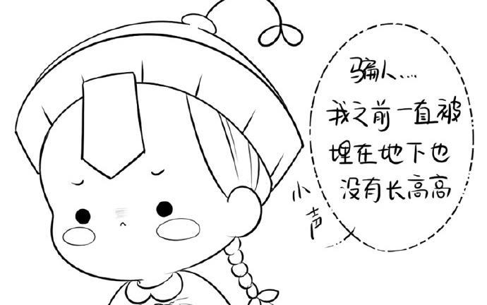 诶？捡到一个小僵尸 第二季韩漫全集-番外 浇水才能长高高无删减无遮挡章节图片 