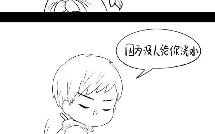 诶？捡到一个小僵尸 第二季韩漫全集-番外 浇水才能长高高无删减无遮挡章节图片 