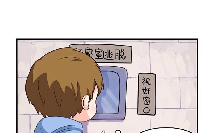 诶？捡到一个小僵尸 第二季韩漫全集-番外 玩笑不要太过分哦无删减无遮挡章节图片 